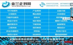 金蘭云推廣網(wǎng)站信息-金蘭云推廣平臺會員登陸